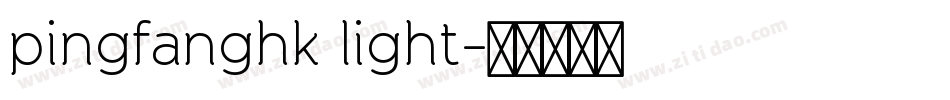 pingfanghk light字体转换